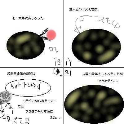 ぜつぼうまんがかん|絶望 